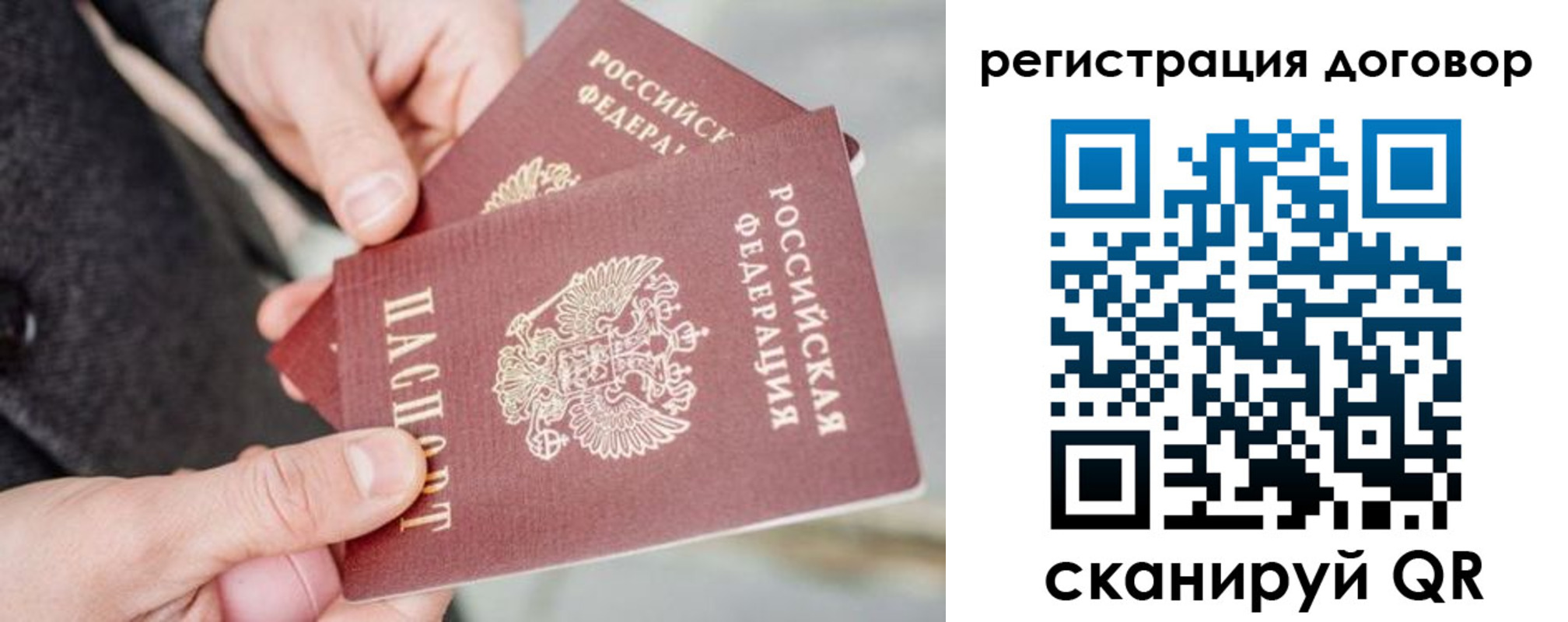 временная регистрация в Шатуре