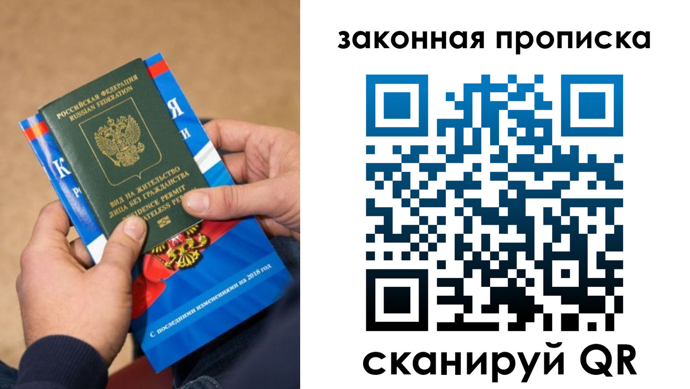 временная регистрация надежно в Шатуре